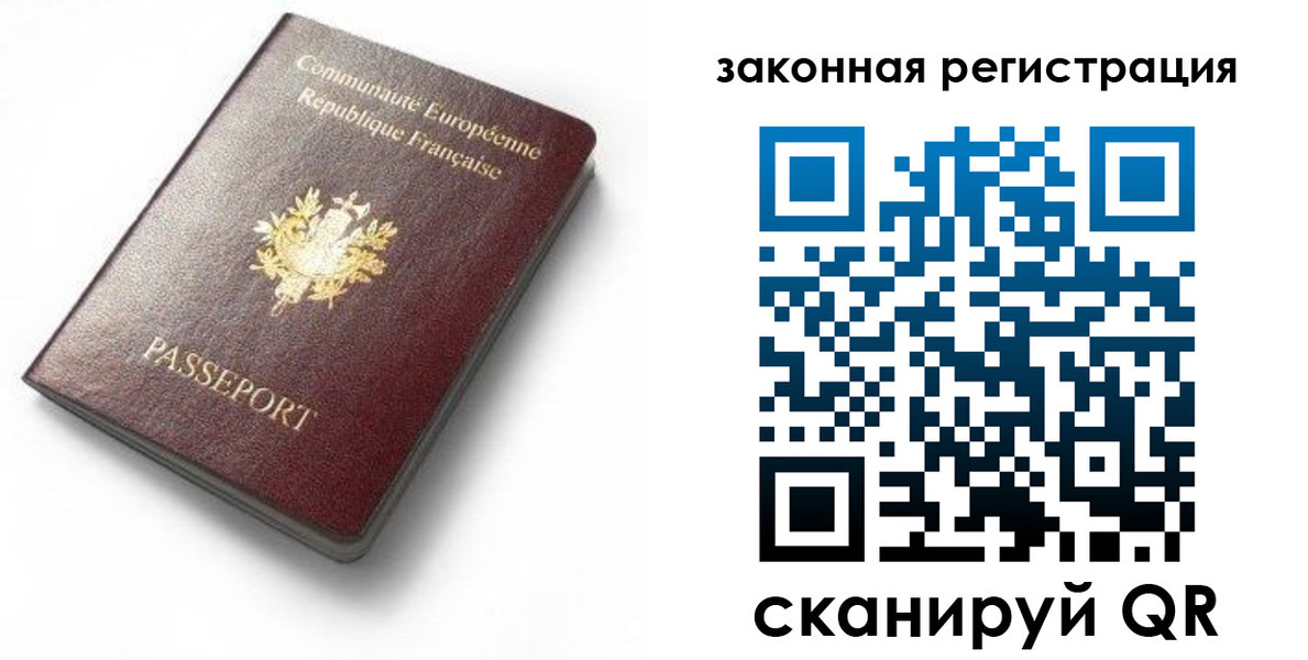 прописка паспорт в Топках