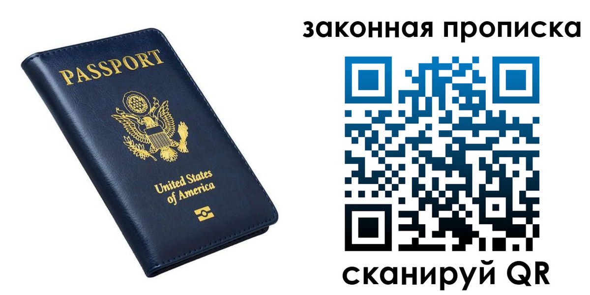 временная регистрация в квартире в Топках
