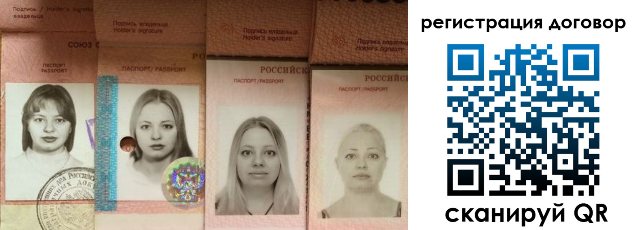 прописка от собственника в Топках