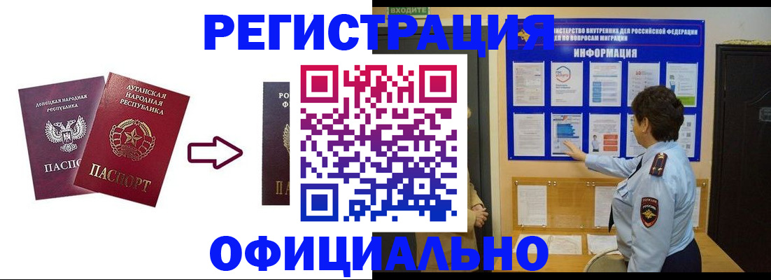 где прописаться в Топках