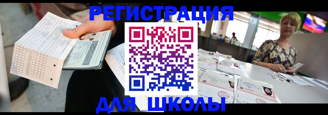 прописка в Топках