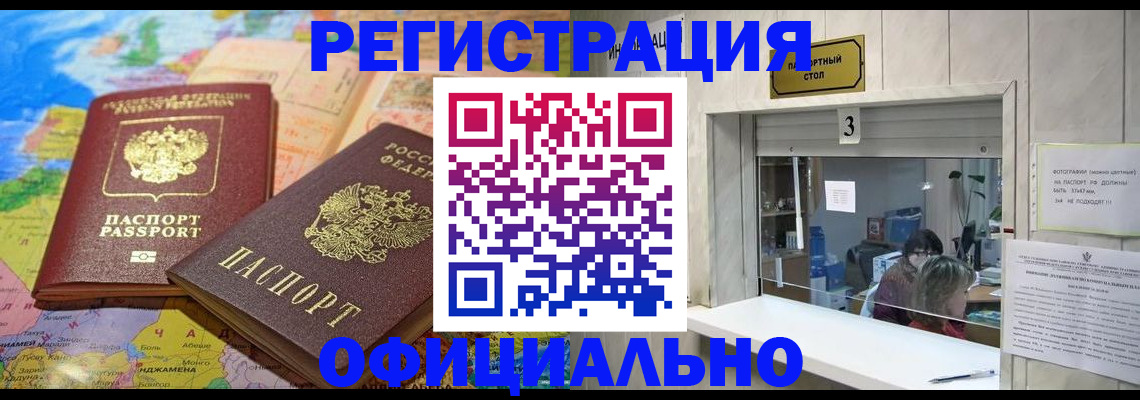 прописка для военкомата в Топках